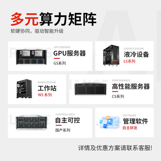 Cloud Hin Yunxuan AMD EPYC9005 Analyse des données Deepseek Local Deployment Tower Workstation GPU Server Computer Host AMD EPYC 9274F 64G Mémoire 丨 960G Solid State 丨 RTX 4090