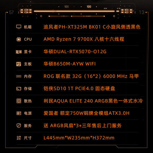 Jingtian Huasheng AMD R7-9700X/RTX5070 12G/32G/1TB/Game Desktop Computer Host Desktop