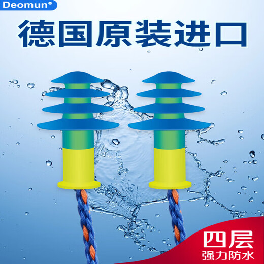 Universal waterproof earplugs for otitis media bathing German Deomun bathing and swimming earplugs waterproof and non-soundproof for men, including adult version, including nose clip + anti-fog swimming goggles