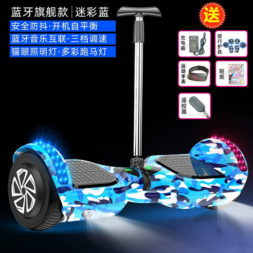 AOCTIK German brand smart electric balance bike children 6-8-12 dual wheels with hand-held pole boys and girls students parallel 10-inch camouflage blue remote control + hand-held pole June 1st Children's Day gifts