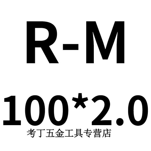 XMSJYCR type radial lock nut SWT precision locking anti-loosening round screw nut 102535406015 black R-M100*2 points 0P