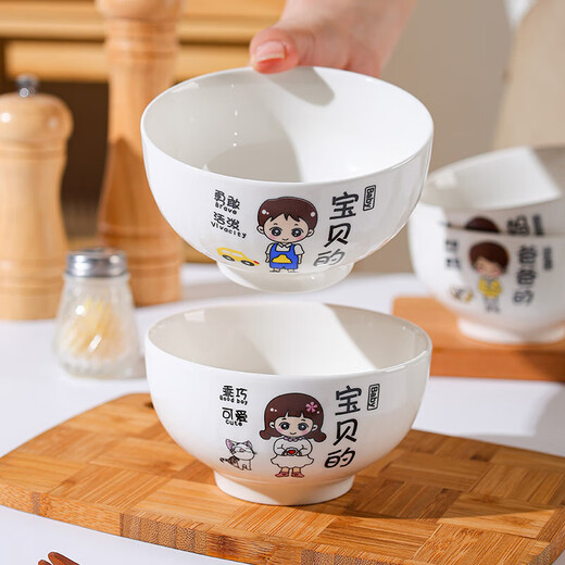 Family bowl, parent-child bowl, tableware, personalized single person, one bowl, creative ceramic bowl set, household bowl noodle bowl, 4.5-inch parent-child bowl, 4 pieces