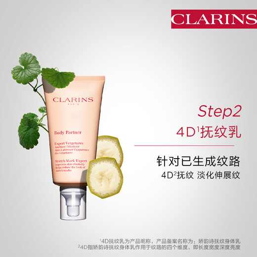 CLARINS Pregnant Women Three-piece Body Cream Oil Care Pregnant Mother Specially Imported from France
