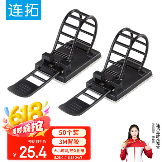 Liantuo nylon cable ties, 3M adhesive fixed base cable ties, self-adhesive wire organizer, cable buckle, fixed clip, wire clip, 50 pieces C205 black