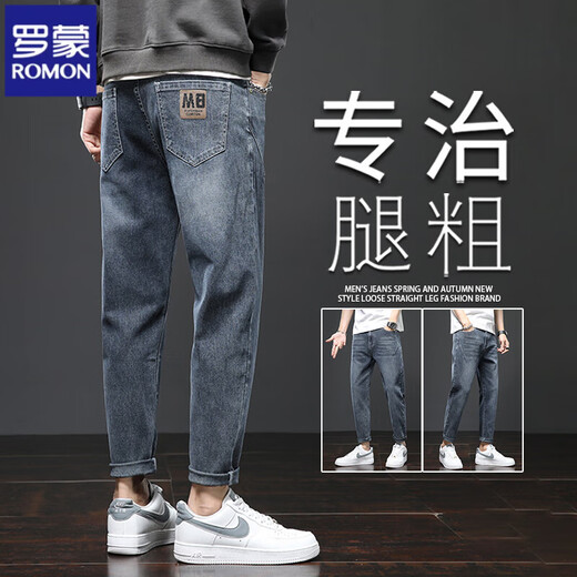 Lomon Jeans 2025 Nouveau pantalon de loisirs élastique droite lâche lâche lâche mince pantalon conique mince 306 Gris bleu + 6621 noir 34 [2 pieds 7 poids 155-165jin [Jin est égal à 0,5 kg]]]