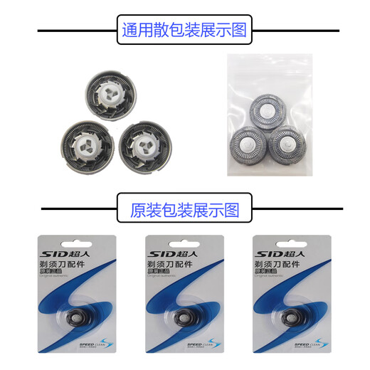 超人（SID）原装适配电动剃须刀头rs7371 7372 7368 7365 7376配件卡门上盖充电线 黑色单独上盖