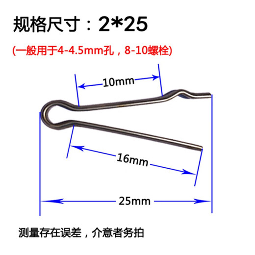 He Jiagong 304 stainless steel closed pin b pin r-shaped pin closed pin open pin pin hairpin lock pin m25m M2*25200 pcs