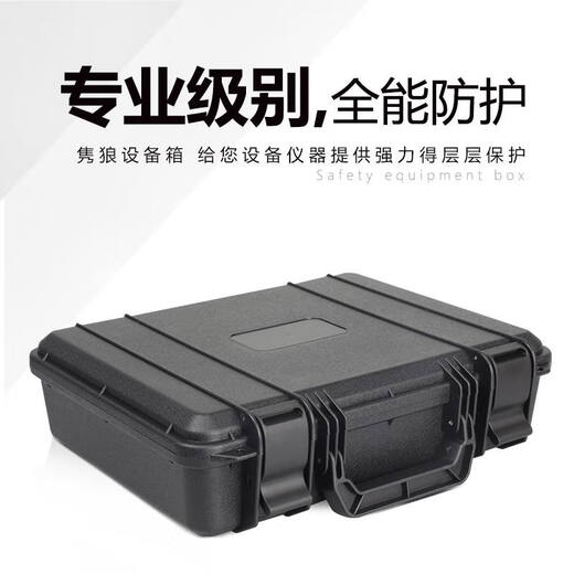 郦狼中小号手提式塑料五金工具箱仪器设备零件收纳盒子安全防护箱 3527黑色空箱