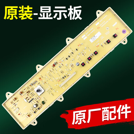 Convient pour la carte informatique de la machine à laver Sanyo XQG75-F1129W XQG65-F9918S F1029W F9928W