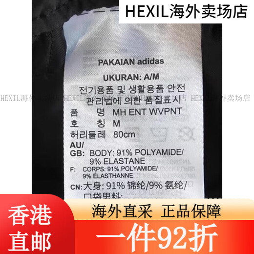 阿迪达斯 （adidas）运动裤男裤2025夏季新款小脚裤跑步训练健身男士裤子 黑色GK9226斜插口袋/收口 3XL推荐215-230斤 均码