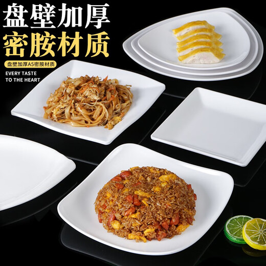 
White meramine tableware plate cold dishes dish small stir-fry plate imitation porcelain dish commercial plate ljp1098a200 12 pieces
