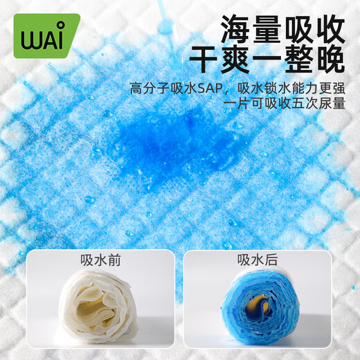 
Wow Ai Urine Separation Pad Disposable Newborn Baby Care Pad Overnight Large Size Waterproof Non-washable Mattress Baby Diaper Medium 60 Tablets (33*45cm) [February-May]