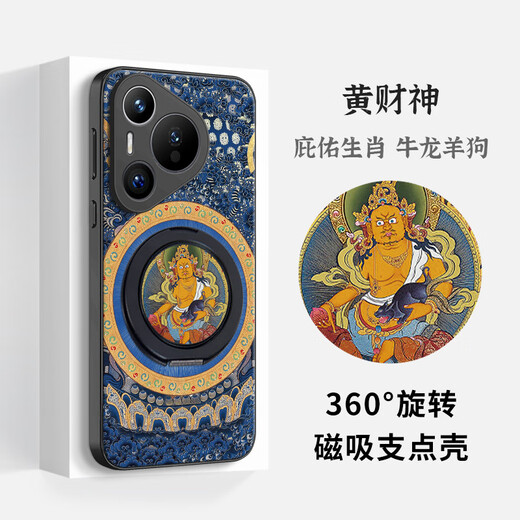 The country of trouble is suitable for Huawei Pura70 magnetic fulcrum mobile phone case pro + one-piece with stand p60 five gods of wealth 50 Mahakala Chinese style national trend men and women cooling protective cover new six-arm Mahakala (universal for the twelve zodiac signs) - magnetic fulcrum case Huawei Pura 70