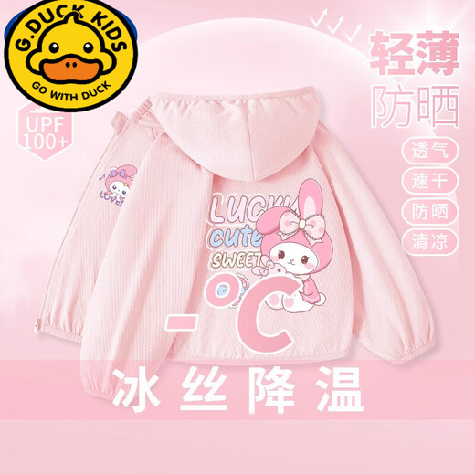 G.DUCKKIDS儿童防晒衣女童2025新款夏季冰丝速干外套薄款女孩防晒皮肤衣 【舒适凉感透气防晒衣】粉 120