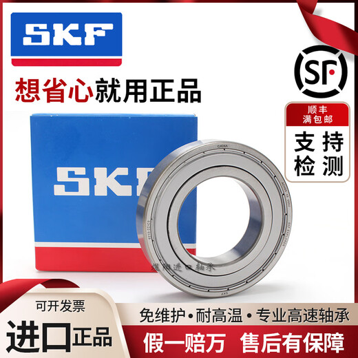 Rodamientos de alta velocidad SKF importados 6200 6201 6202 6203 6204 6205 2Z 2RSH 6200-2RSH [Cubierta de goma]