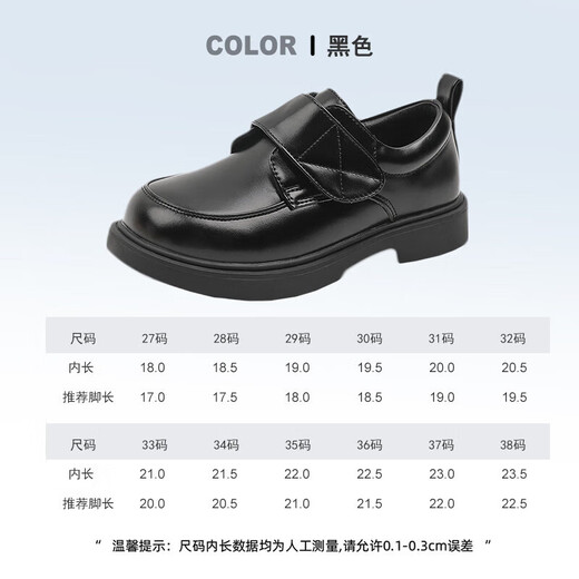 回力（Warrior）儿童节鞋黑色小皮鞋校园演出玛丽珍鞋单鞋 WPD(WZ)-0218 黑色 34