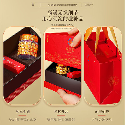 
Fudonghai Iranian saffron gift box 10g [gift] Women's nourishing full length red silk feet soaking [Iran] A7 saffron 10g gift box