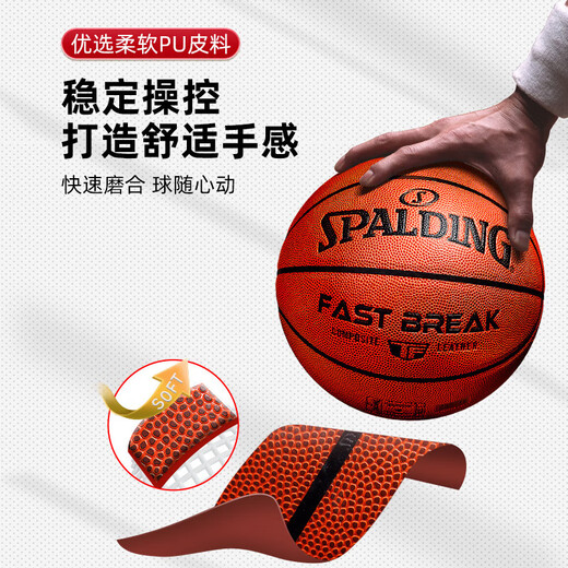Spalding (Spalding) Баскетбол № 7 5 Специальная внутренняя и открытая детская стандартная игра Ball Ball Macaron 76-897Y ослепительный и привлекательный бог № 7 баскетбол (стандартный мяч)