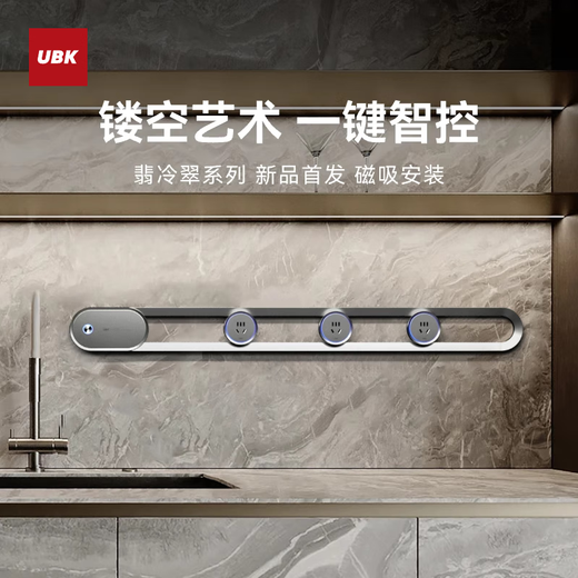 优必克新品轨道插座翡冷翠系列磁吸安装全新镂空设计一键智控防过载可移动明装滑轨高端餐厨艺术插座 【右接线】埃及银757mm+4粒适配器