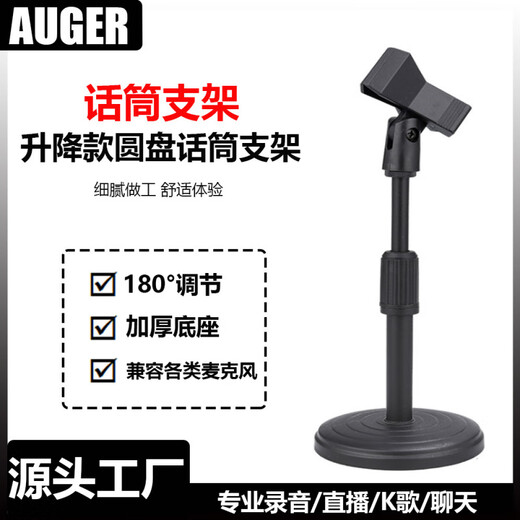 Pinyi disc stand microphone desktop tripod wired wireless microphone stand metal stand ZM-4