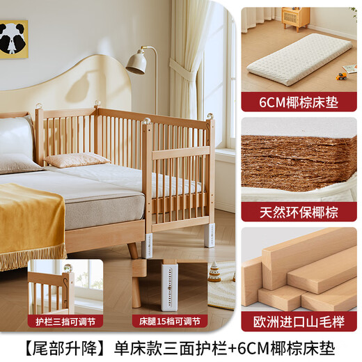 Beech wood spliced bed crib solid wood children's bed widened child bedside bed with raised guardrails single bed (three side guardrails) + 6cm removable and washable coconut palm mattress 150*60CM side lift