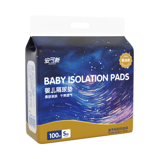 Ankesin baby changing pad disposable diaper pad nursing pad baby diaper breathable baby changing pad waterproof changing pad 70 pieces 35*45cm light and thin