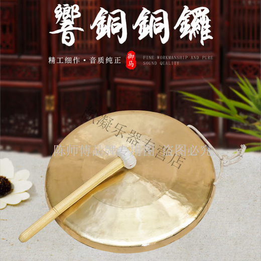 Master Chen sounds the copper gong, mid-tone hand gong, large and small Su gong, high and medium bass, tiger gong, powerful gong, dramatic sounds the bronze instrument gong, 21cm, mid-tone hand gong, 0.8 Jin [Jin equals 0.5 kg] + gong hammer