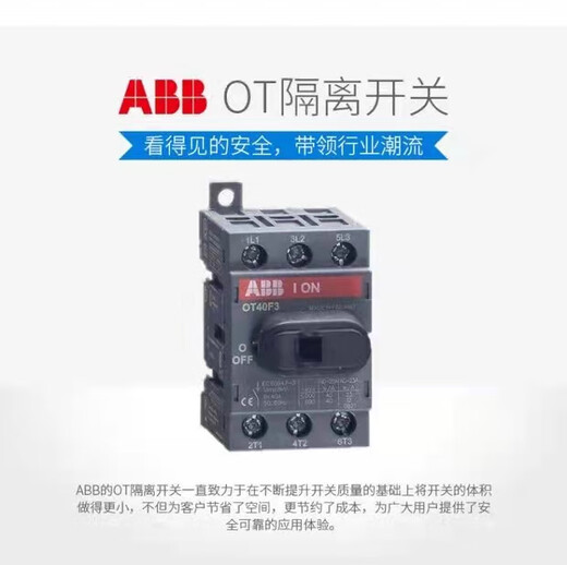 Yue Changsheng ABB isolation switch OT series isolation switch OT125F3 3-pole base plate and DIN rail installation