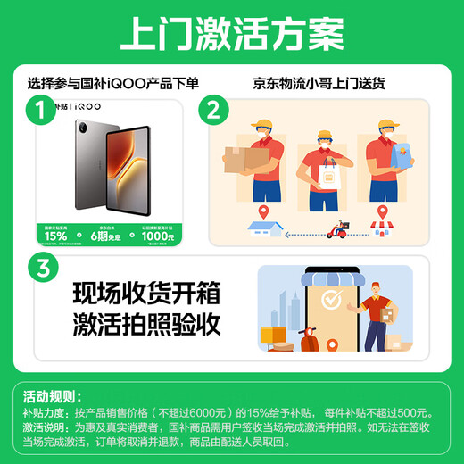 iQOO Pad5 8GB+256GB 曼岛 国家补贴【12.1英寸电竞大屏推荐】蓝晶×天玑9300+ 平板电脑 vivo