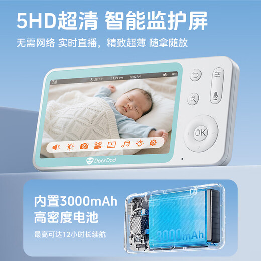 Deer Dad Intelligent AI Baby Monitoring Caregiver Baby Monitor Camera Cry Covering Face Monitoring WiFi Wireless Baby7TM Camera + Monitoring Screen 64G + Special Bracket