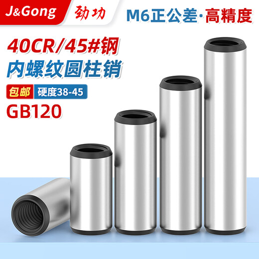 JINGGONG Internally threaded cylindrical pin GB120 hardened quenching positioning pin threaded pin fixing pin 4-30 10 pieces outer diameter 4 - internal thread M2.5 x length 10mm