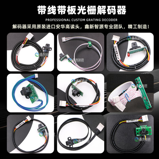 何健弓喷绘机写真机光栅 UV平板打印机H9730读头H9720/9740感应器 18号(H9740#250+板+线 (300LPI