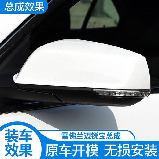 丽田适用于雪佛兰迈锐宝后视镜总成迈锐宝XL倒车镜反光镜电动折叠 12189皓沙白蓝镜片电动折叠 左主驾
