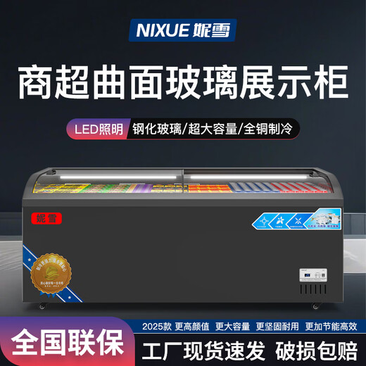 Nixue Supermerce Freezer Exhibición comercial Gabinete Horizontal Freezer Comercial Refrigerador Refrigerador Gabinete de helado Gabinete Fresco Gabinete de helado Gabinete Arco de 2 m Long 680 Caneta gris curva gris de ancho Cesta gris