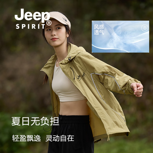JEEP SPIRIT防晒衣男士UPF50+高倍防晒凉感防紫外线轻薄速干户外皮肤衣轻薄款 JP-678柠檬黄 L （推荐130斤-140斤）
