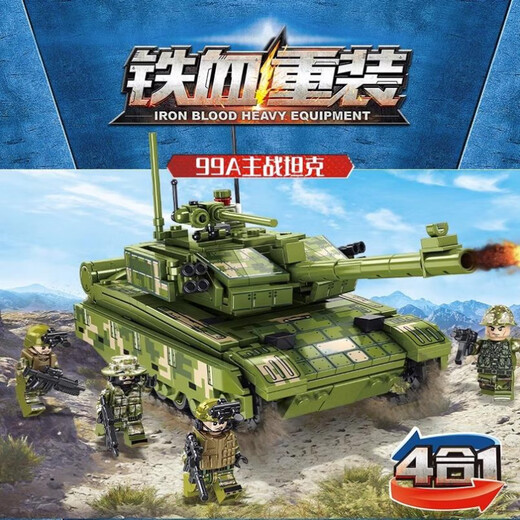 Building block boy force assembled tank car model children's military primary school student puzzle toy high gift remote control version + APP dual mode 99A main battle tank
