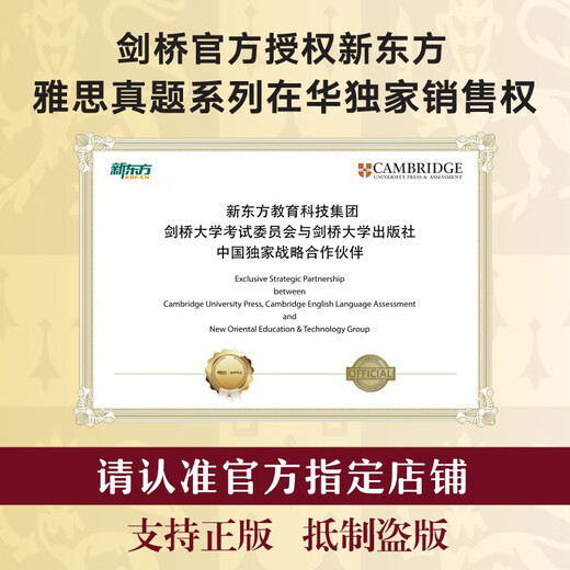 Das offizielle New Oriental Cambridge IELTS-Testfragenset enthält 20 akademische, maßgeschneiderte IELTS-Testfragen, die von New Oriental erstellt wurden