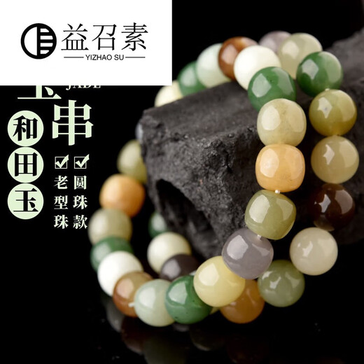 
Yizhao Su Pang Donglai Quality Hetian Jade Old-style Bead Bracelet Beads Scattered Beads Green White Jade Bead Bracelets Men and Women JP1047 (with certificate)