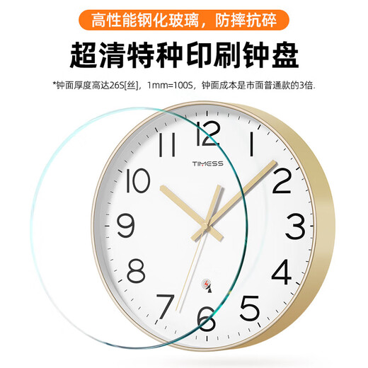 Timess Radio Clock Wall Clock Living Room Clock 2025 New Clock Wall Hanging Automatic Time Punch-Free Wall Watch 35cm