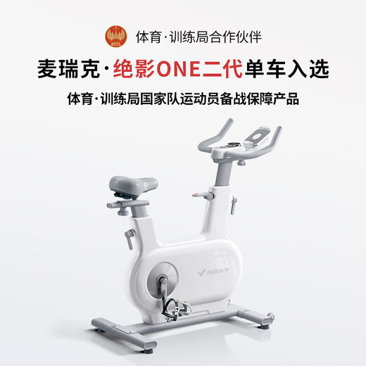 Merach (MERACH) spinning bicycle home smart resistance-adjustable self-generating fitness equipment indoor silent bicycle Jueying ONE 2nd generation 2nd generation self-generating - 10KG flywheel set - airbag seat cushion