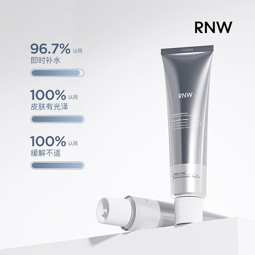 如薇（RNW） 双色泥膜补水保湿分区清洁面膜涂抹式去油黑白膜黑头男女 小银管舒护面膜 80g