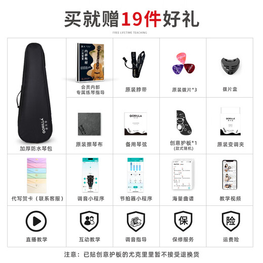 Glaura Ukulele 2001 Beginner's Beginner's Single Board Ukulele Small Guitar for Children, Girls, and Students 23-inch Plywood + Accessories Teaching