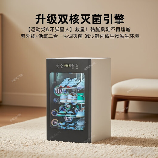 Shidai shoe dryer, shoe dryer, shoe disinfection shoe cabinet, hotel home dry and wet dual-purpose deodorization, sterilization, wet drying, 2 layers, double air duct, quick drying, sterilization + ozone odor removal