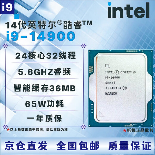 Intel 14th generation CPU processor i3i5i7i914100F14400F14500F14600KF14700KF14900KF brand new boxed new loose chips, store warranty for three years, I9 14900 disassembled loose chips official version