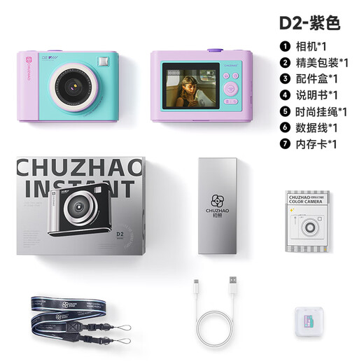 First photo D2 instant camera, photo-printing all-in-one camera, portable and direct color photo generation, photo-travel camera, birthday gift for girls