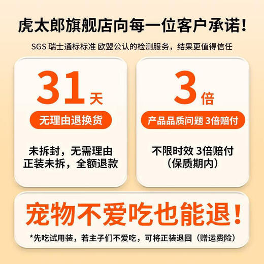 Torataro cat food trial pack raw bone and meat freeze-dried beneficial full-price probiotics care for intestinal growth and fattening and hair nutrition cat food cat food trial pack 50gx2 50g