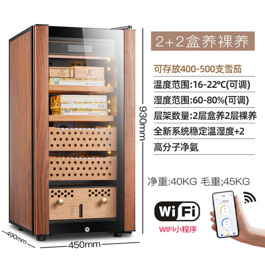 Freierman HM-70 compressor humidor constant temperature and humidity household cedar wood red wine humidifier 2+2 boxes of nude nourishment polymer ammonia purifier