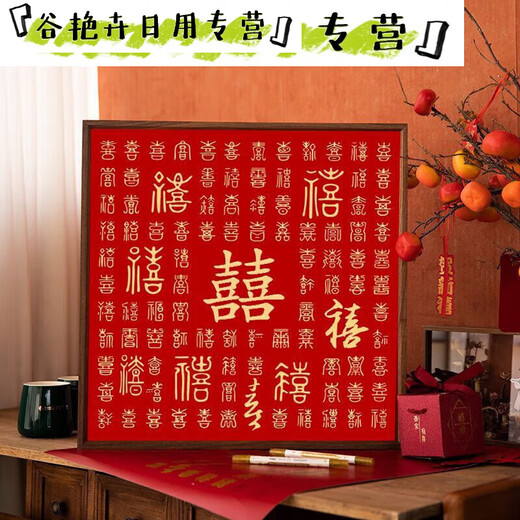 
Three-sea tiger full embroidery picture line embroidery wedding gift handmade full embroidery best friend wedding gift 3-strand silk thread-frame cross stitch + frame Canvas 9898 matching tool kit