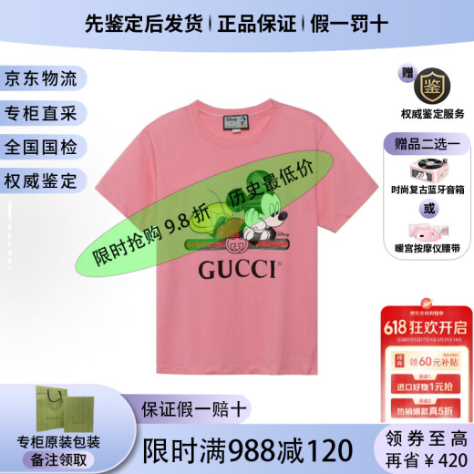古驰  GUCCI  迪斯尼联名款 【春装】印花圆领套头短袖 女款 节日礼物 肖战同款565806-XJB66-9756 2XL