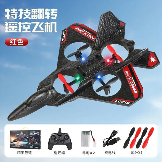 儿童智能ai遥感战斗机网孔遥控飞机滑翔机四轴无人机男孩模型玩具 三组模块电池续航15分钟+精美礼 灰色遥控特技飞机炫酷灯光+悬停